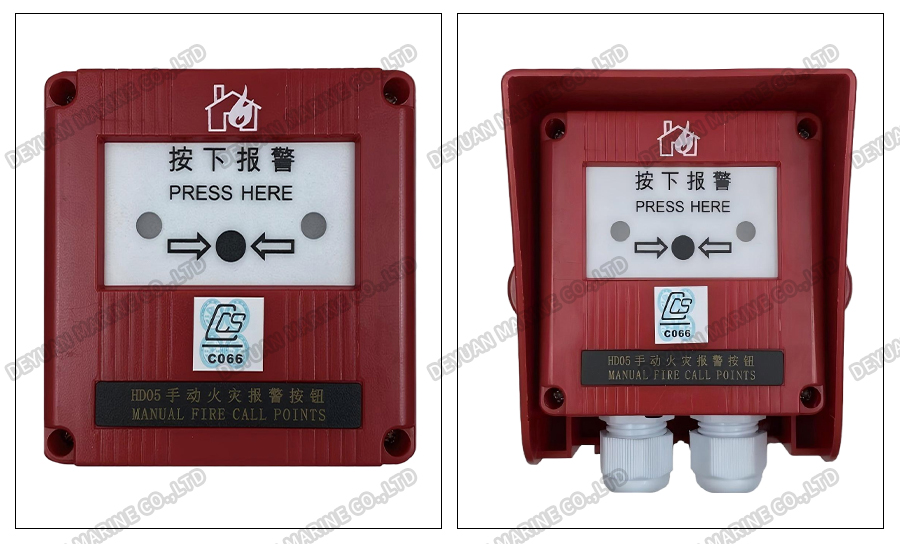 Marine Fire Alarm System-DEYUAN MARINE1