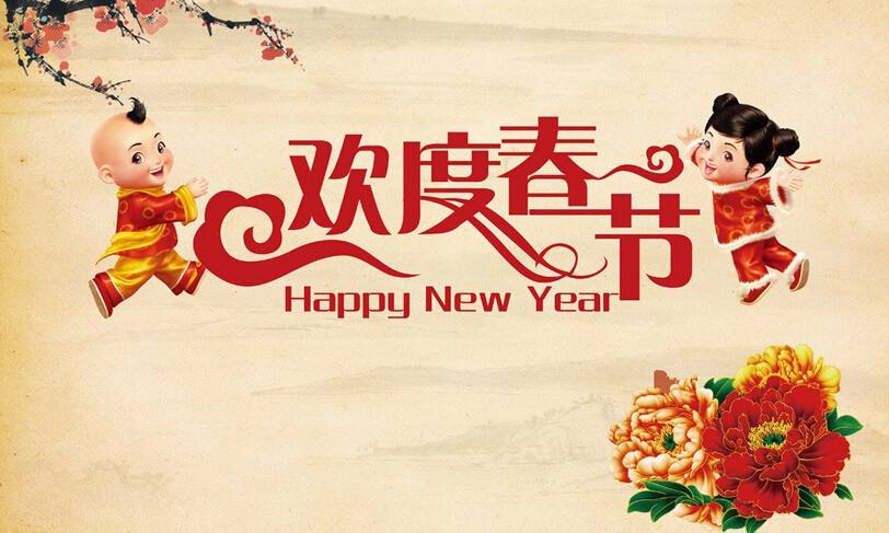 Chinese New Year Holiday- Spring Festival