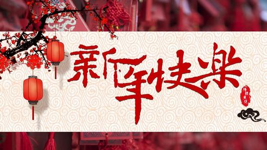 Spring Festival (Chinese New Year)