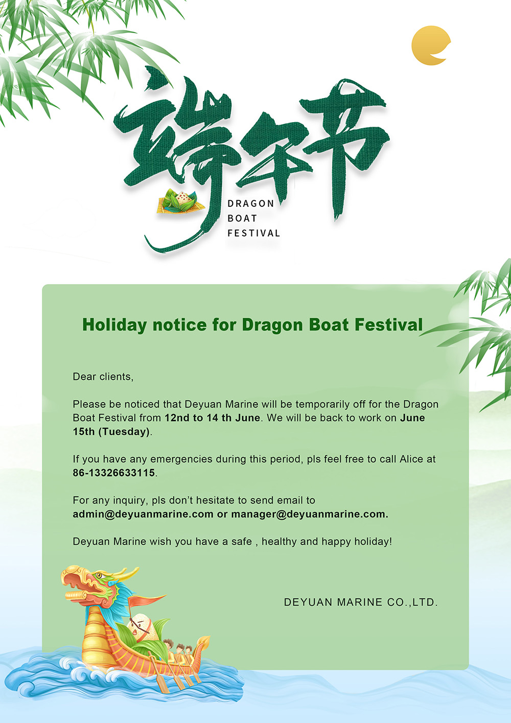 Deyuan Marine Holiday Notice For Dragon Boat Festival 