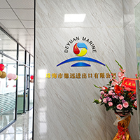 Deyuan Marine New Office 