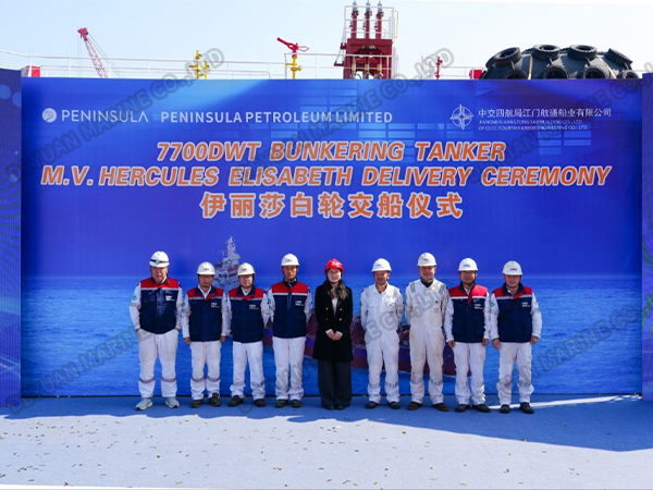Delivery of 7700DWT Bunkering Tanker Completed at Jiangmen Hangtong Shipyard